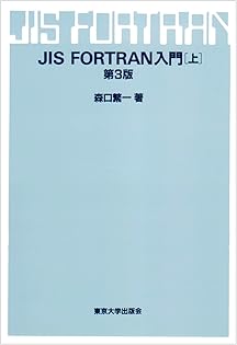 【中古】 応用数学夜話 現象と数理と統計/日科技連出版社/森口繁一 中古】 応用数学夜話 現象と数理と統計/日科技連出版社/森口繁